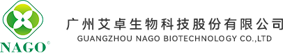 GUANG ZHOU NAGO BIOTECHNOLOGY CO.,LTD
